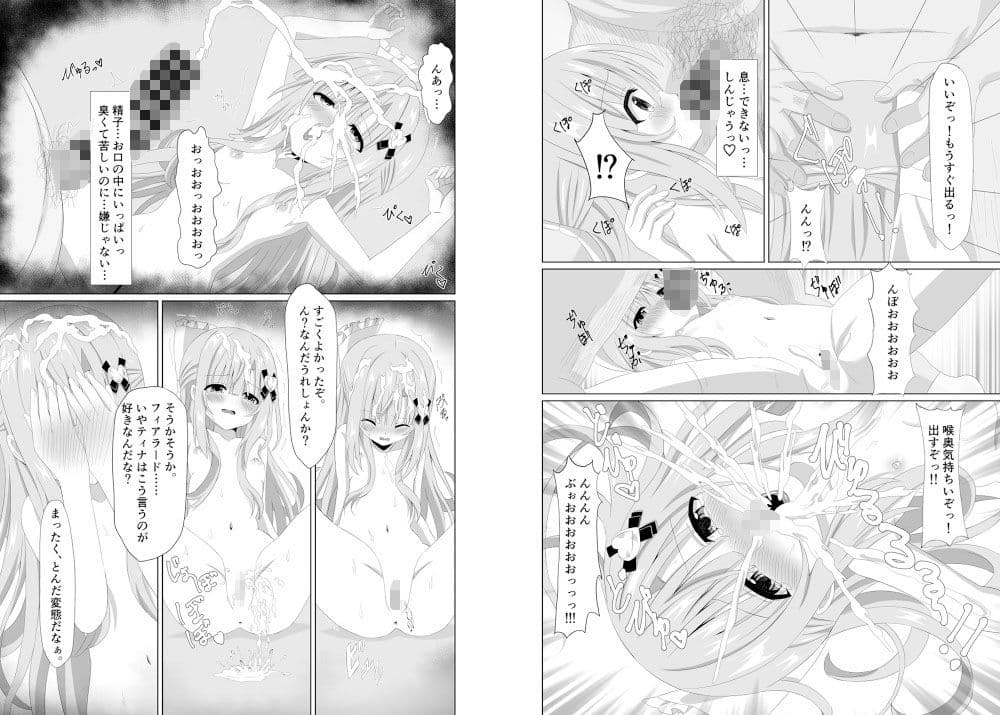 エピソード・オブ・ティナ総集編 サンプル 5