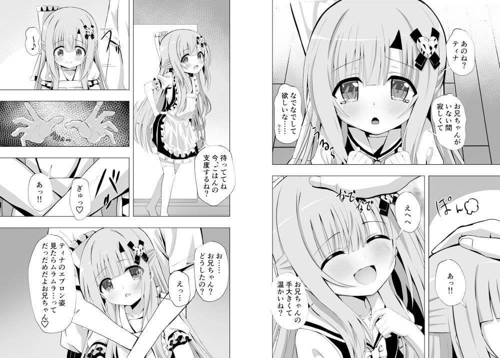 エピソード・オブ・ティナ総集編 サンプル 9