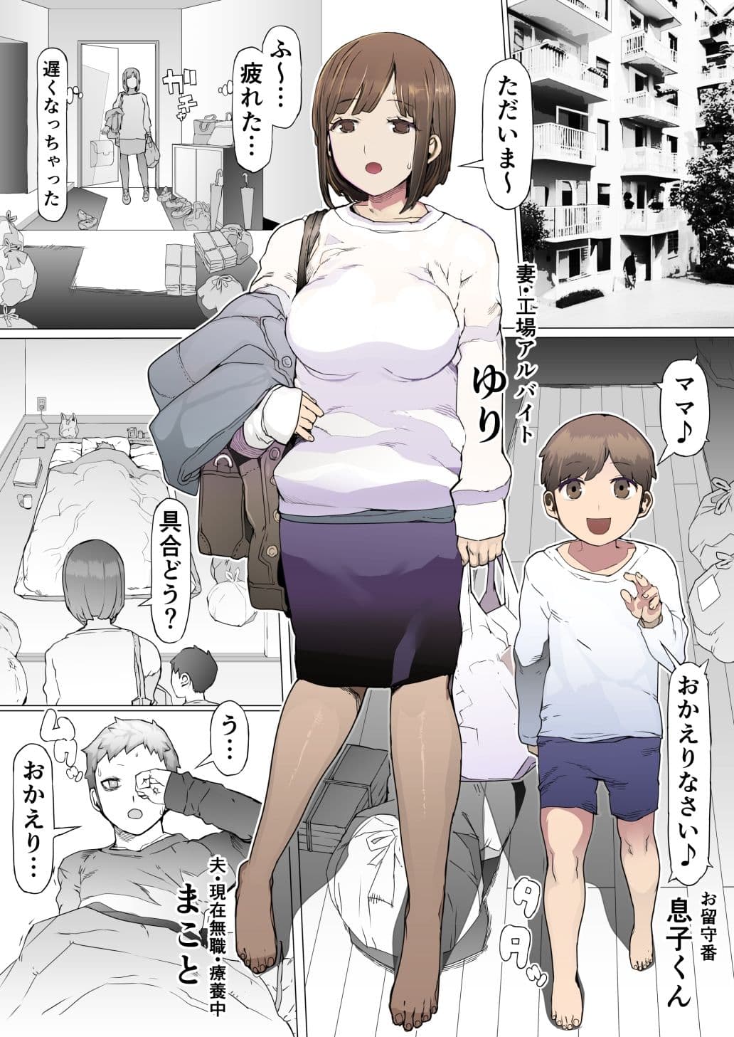 貧富の差/金で取り上げた他人妻を臭フェチ最悪マゾ支配教育 サンプル 2