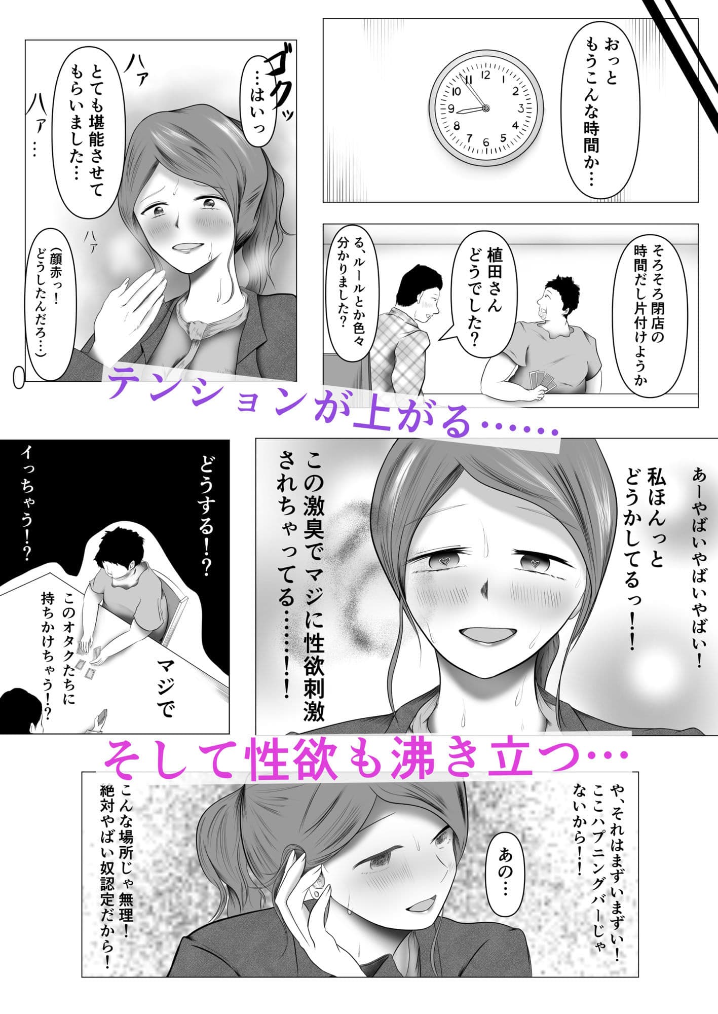 バリキャリOLさん、ワキガ男子が好き過ぎてとんでもない行動に出るwww サンプル 3