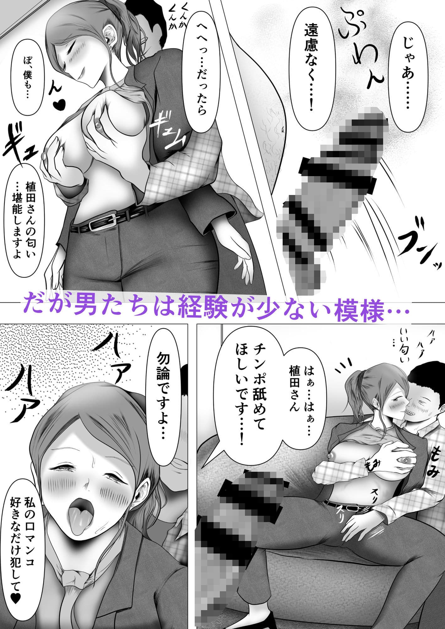 バリキャリOLさん、ワキガ男子が好き過ぎてとんでもない行動に出るwww サンプル 5