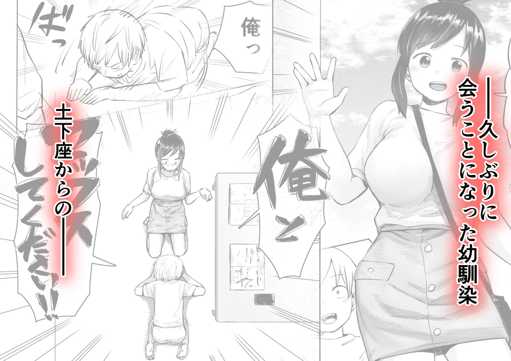 あの時ヤりたかった〜やりたいこと全部やった上で童貞卒業〜 サンプル 3