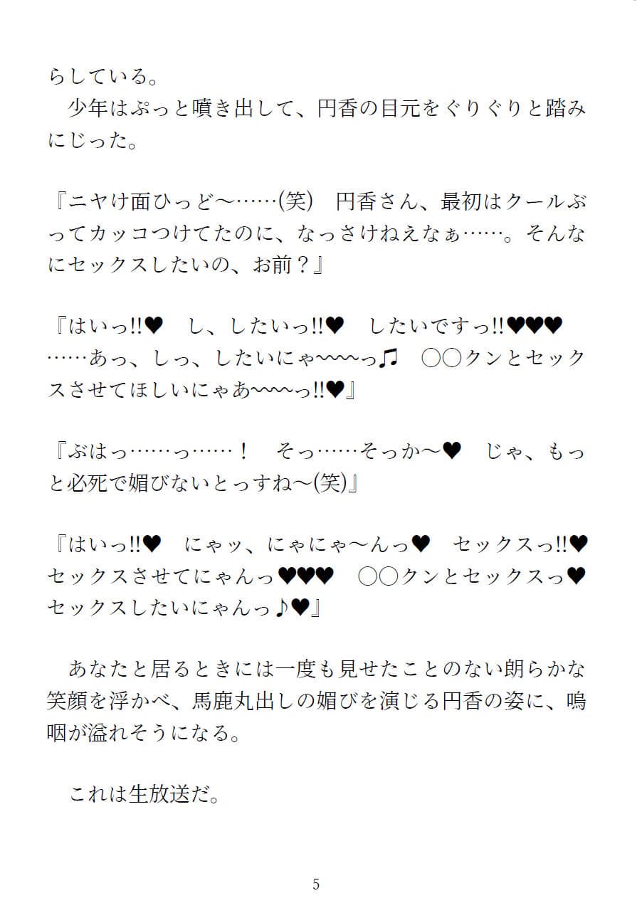 樋口円香 vs イケメンくん サンプル 4