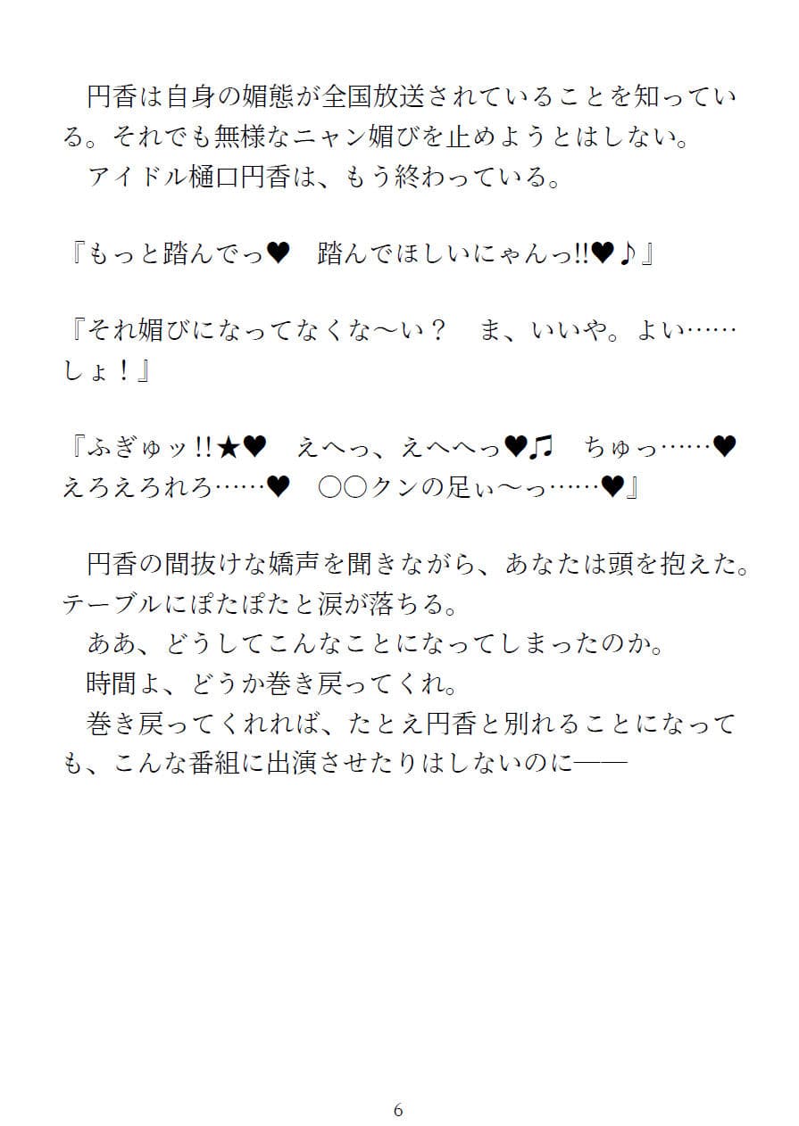 樋口円香 vs イケメンくん サンプル 5