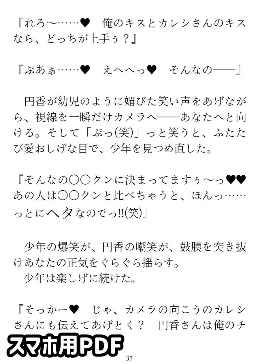 樋口円香 vs イケメンくん サンプル 9