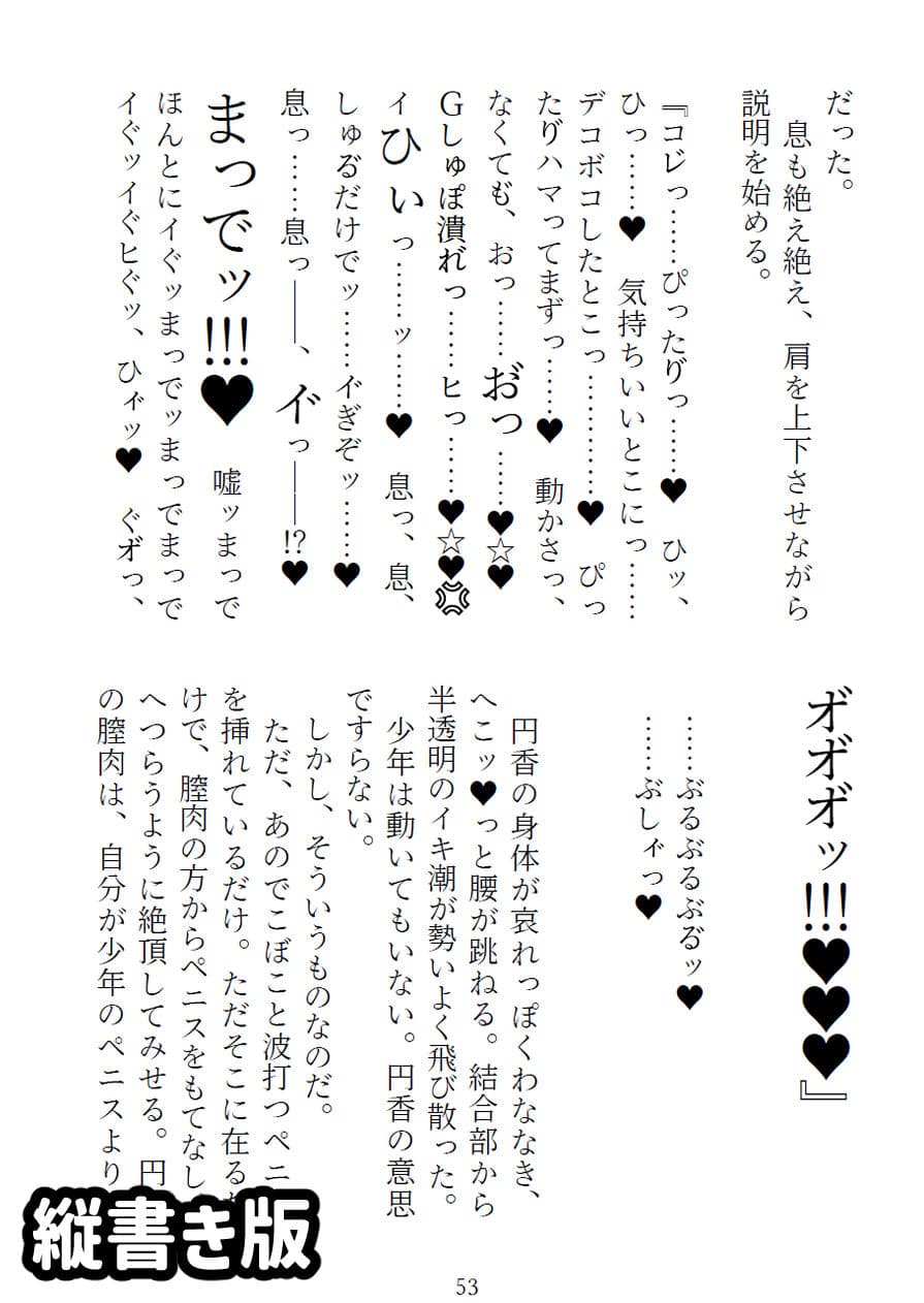 樋口円香 vs イケメンくん サンプル 10