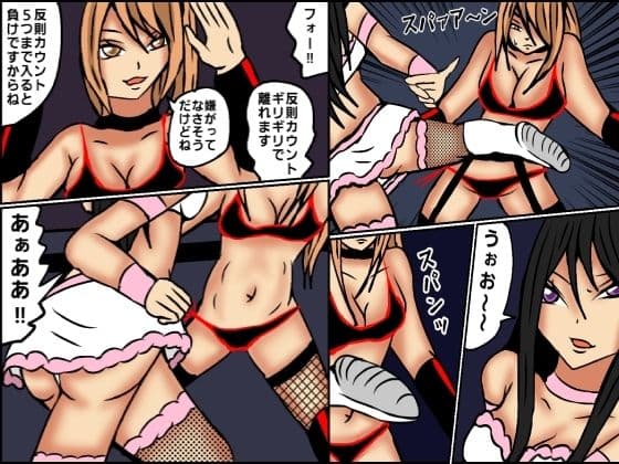 レズバトルプロレズ18 サンプル 3