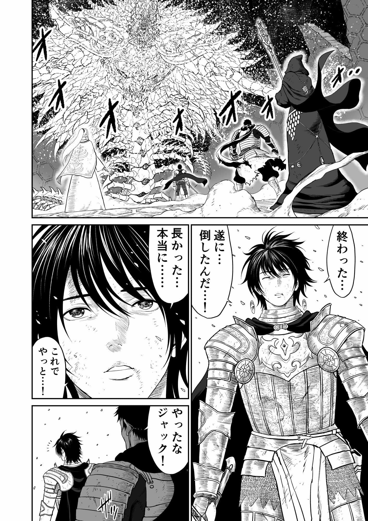 中年元勇者に優しいギャル魔法使い サンプル 2