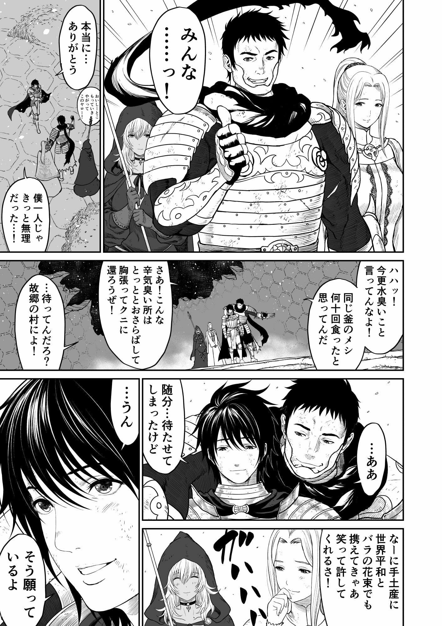 中年元勇者に優しいギャル魔法使い サンプル 3