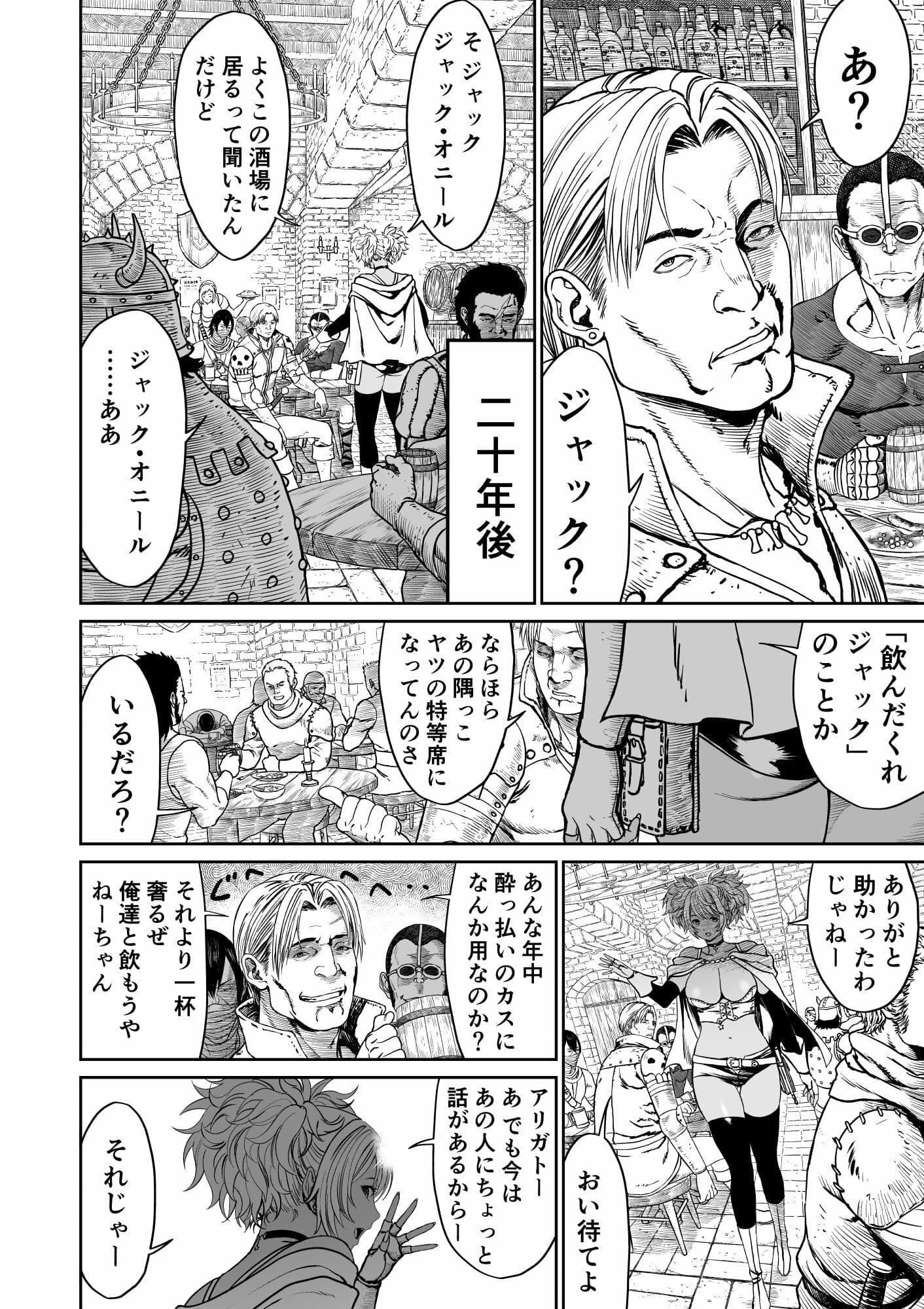 中年元勇者に優しいギャル魔法使い サンプル 4
