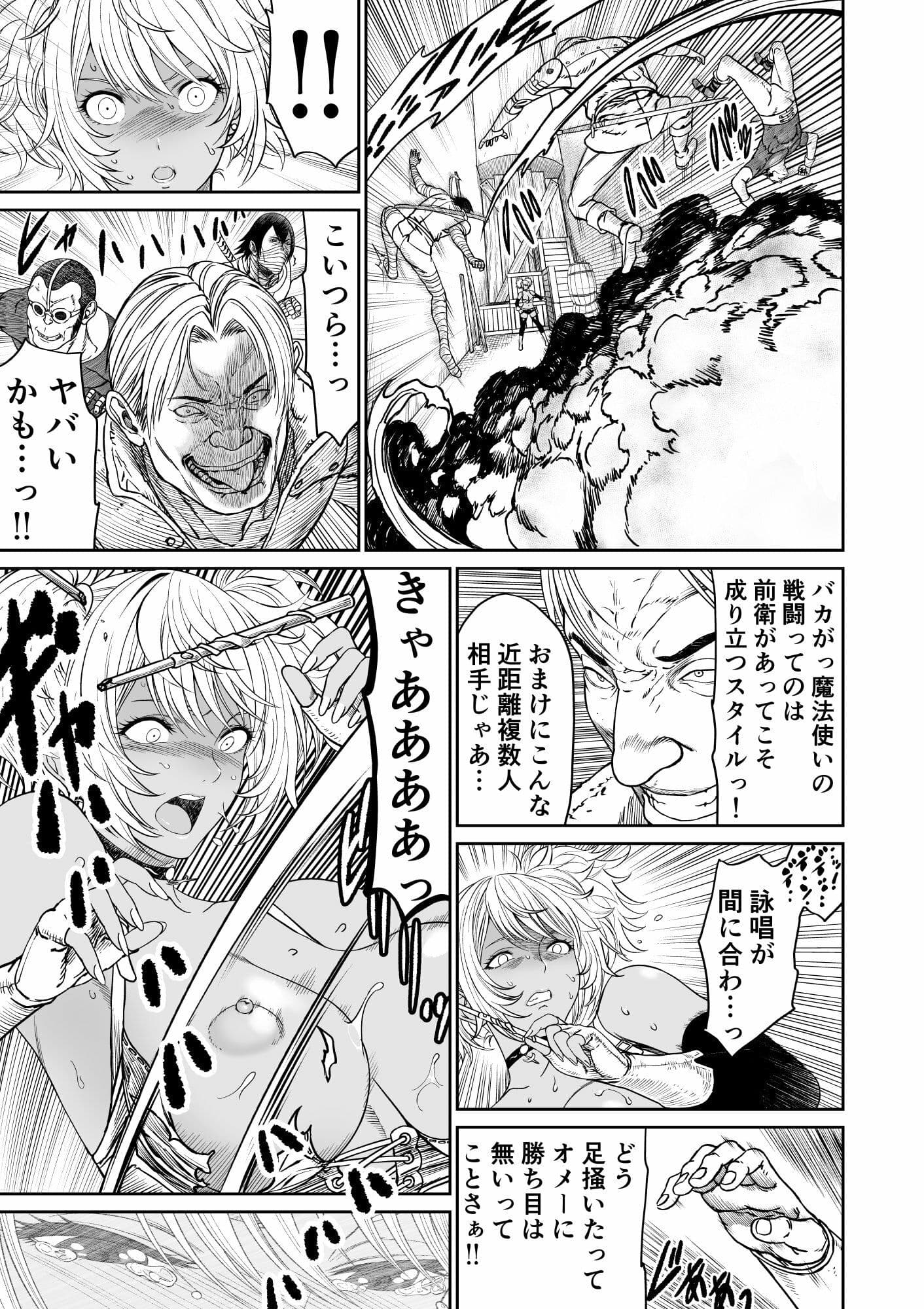 中年元勇者に優しいギャル魔法使い サンプル 9