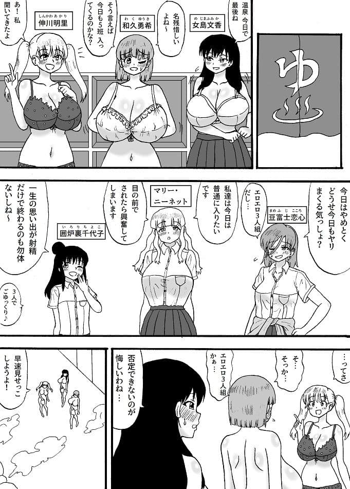よわよわチンポ3人組 〜よわよわチンポの初体験編〜 サンプル 1
