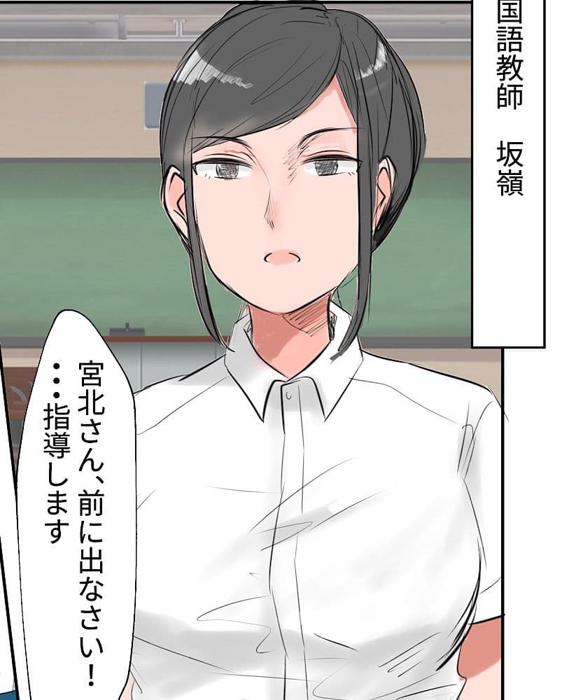 クール女子宮北さんの雄叫び咆哮体罰 サンプル 2