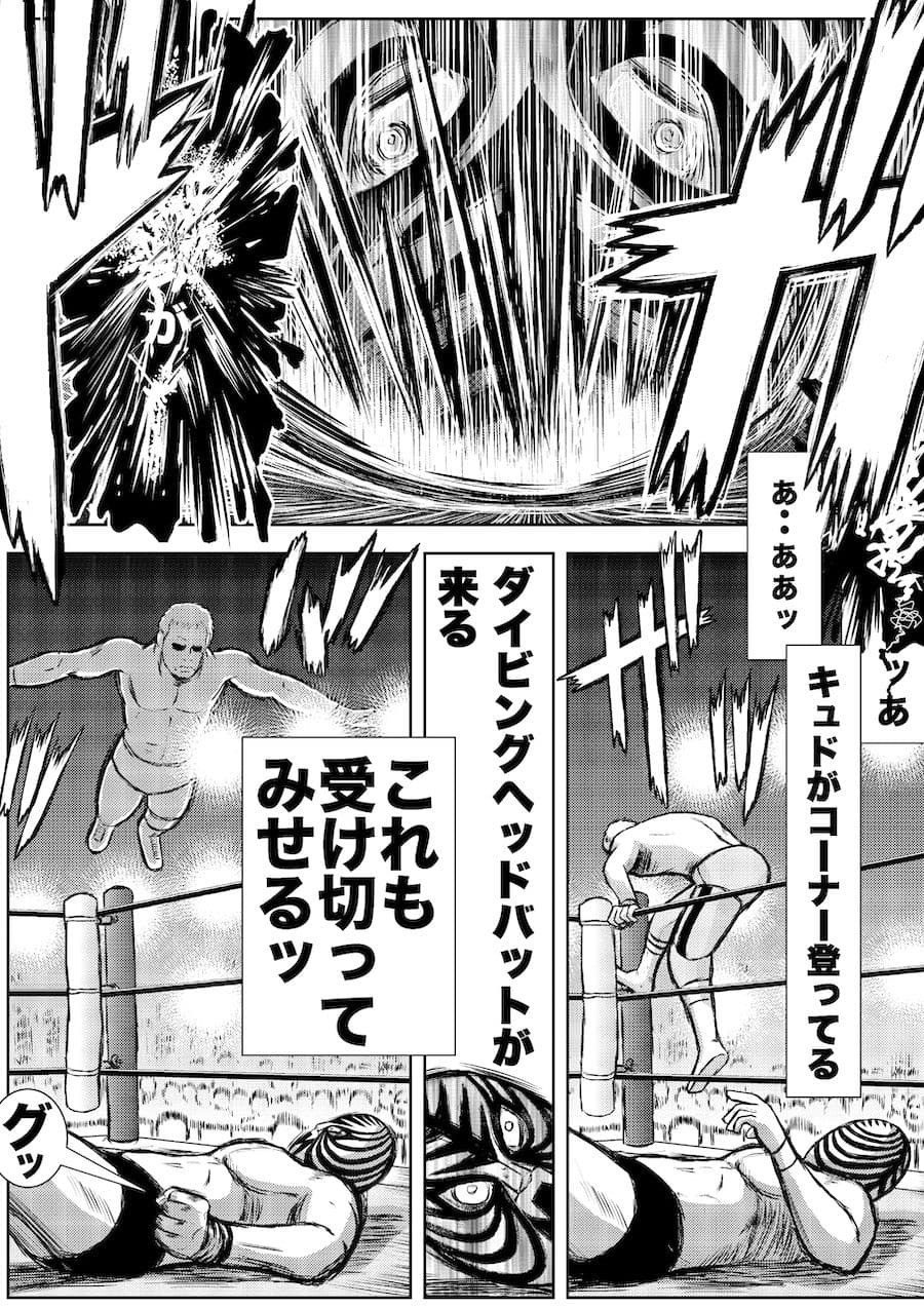 転生したら昭和中堅レスラーだった件・第6話〜第10話 サンプル 6