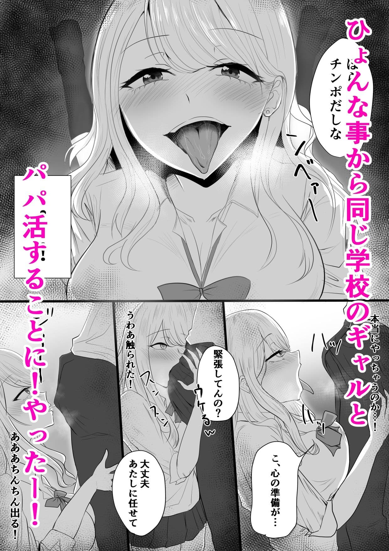 おなこうぱぱかつ サンプル 1