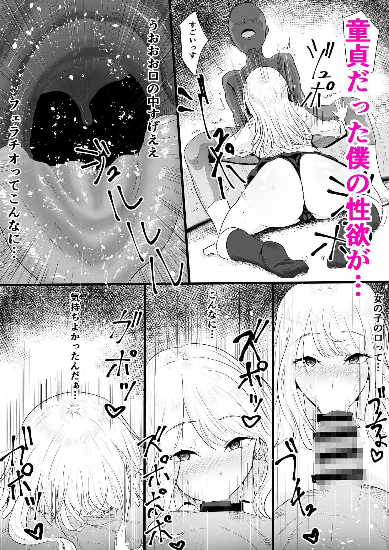 おなこうぱぱかつ サンプル 2