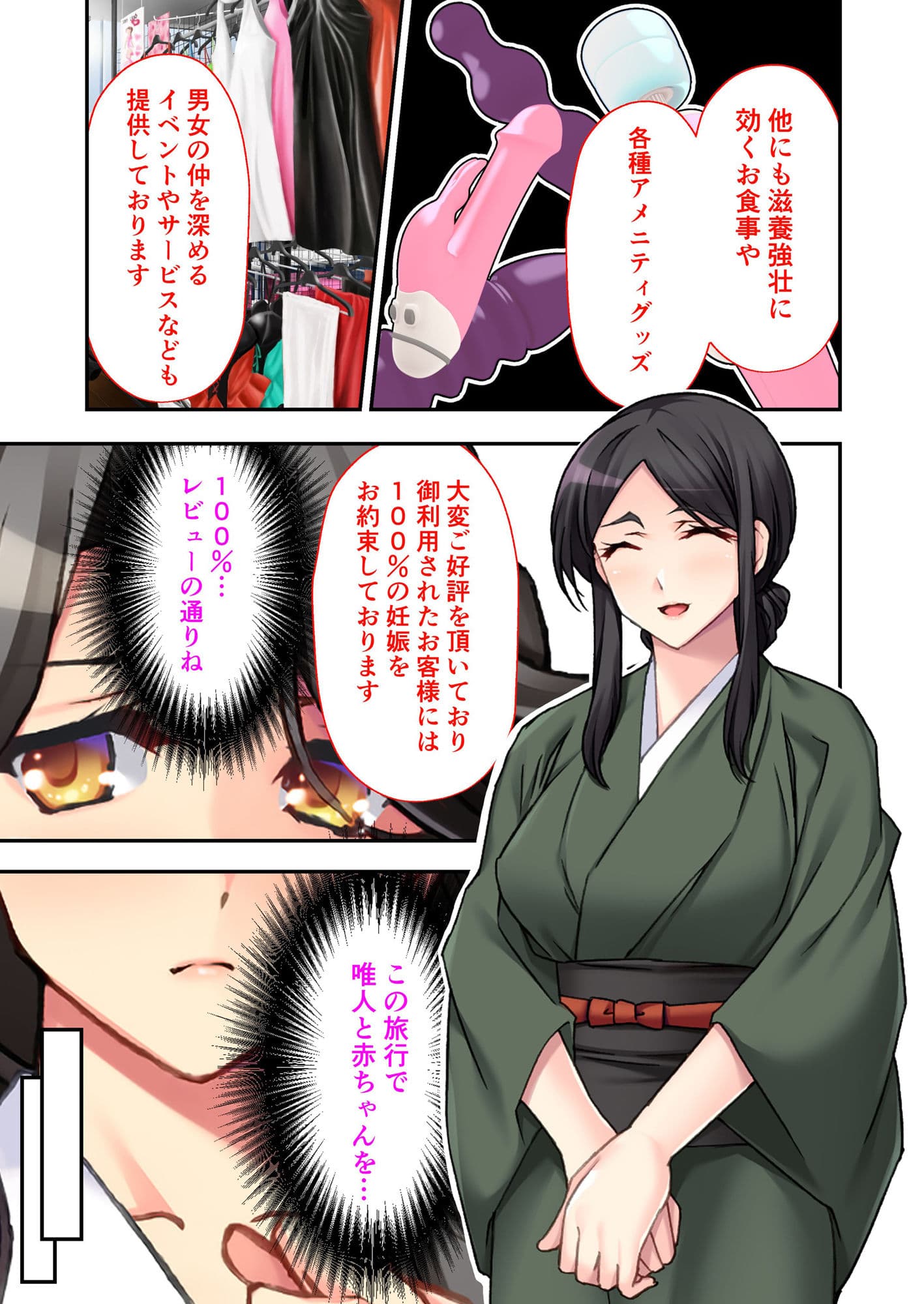 お客さま妊娠率100％！噂のNTR旅館 〜種付けサービスで子を孕む婚約者〜 モザイクコミック総集編 サンプル 1