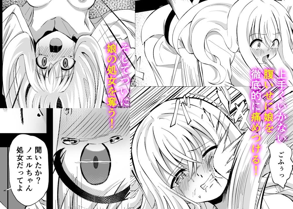 ノエル・ストレングス サンプル 3