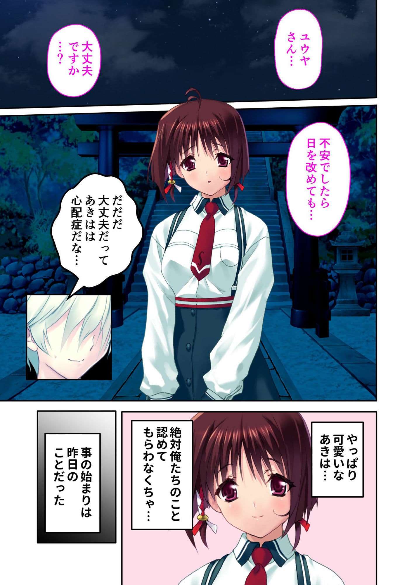 巫女っちゃお 〜美人姉妹とのいちゃラブSEX修行〜 モザイクコミック総集編 サンプル 1