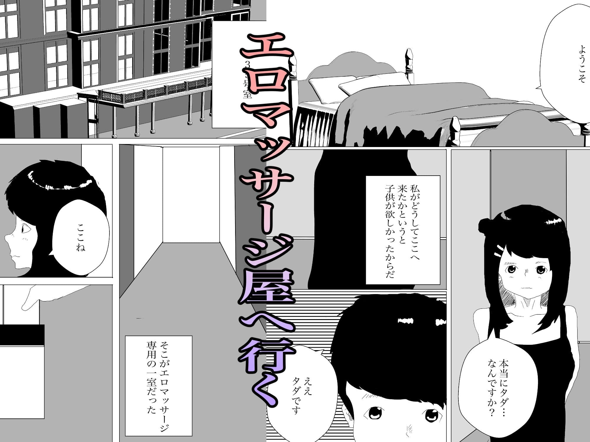 妊娠のためにホテルサービス使った サンプル 1