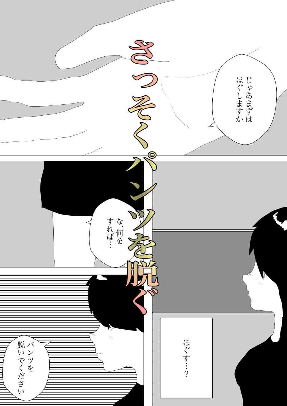 妊娠のためにホテルサービス使った サンプル 2