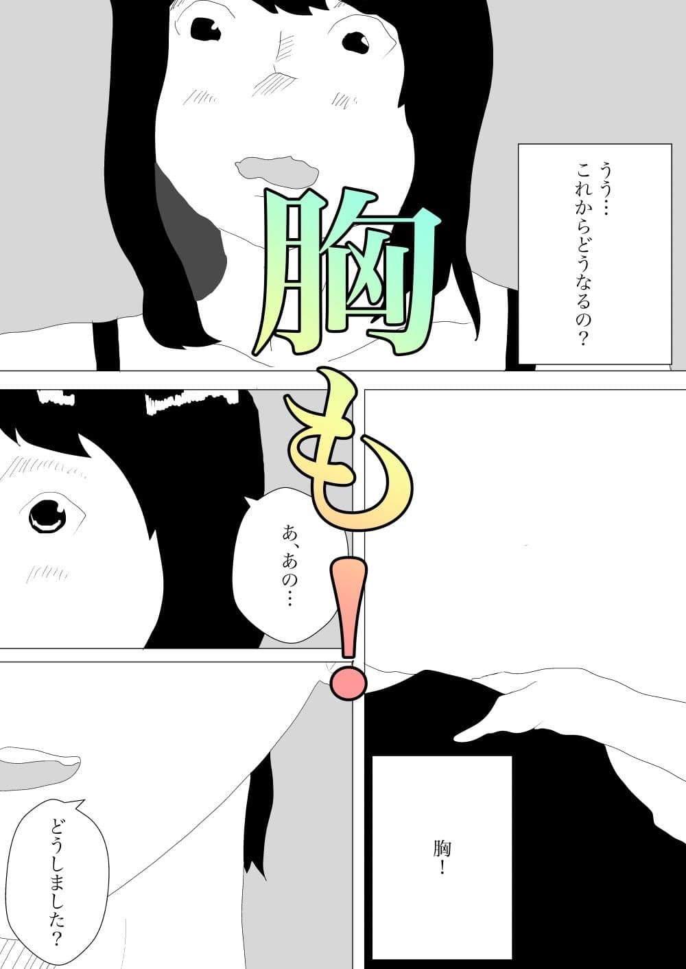 妊娠のためにホテルサービス使った サンプル 5