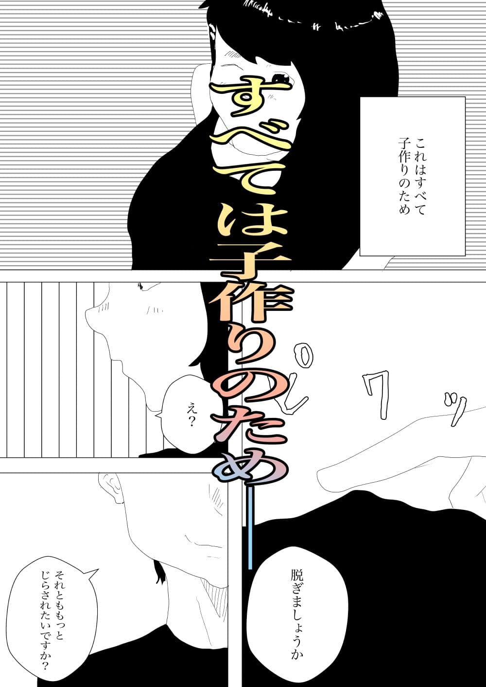 妊娠のためにホテルサービス使った サンプル 6