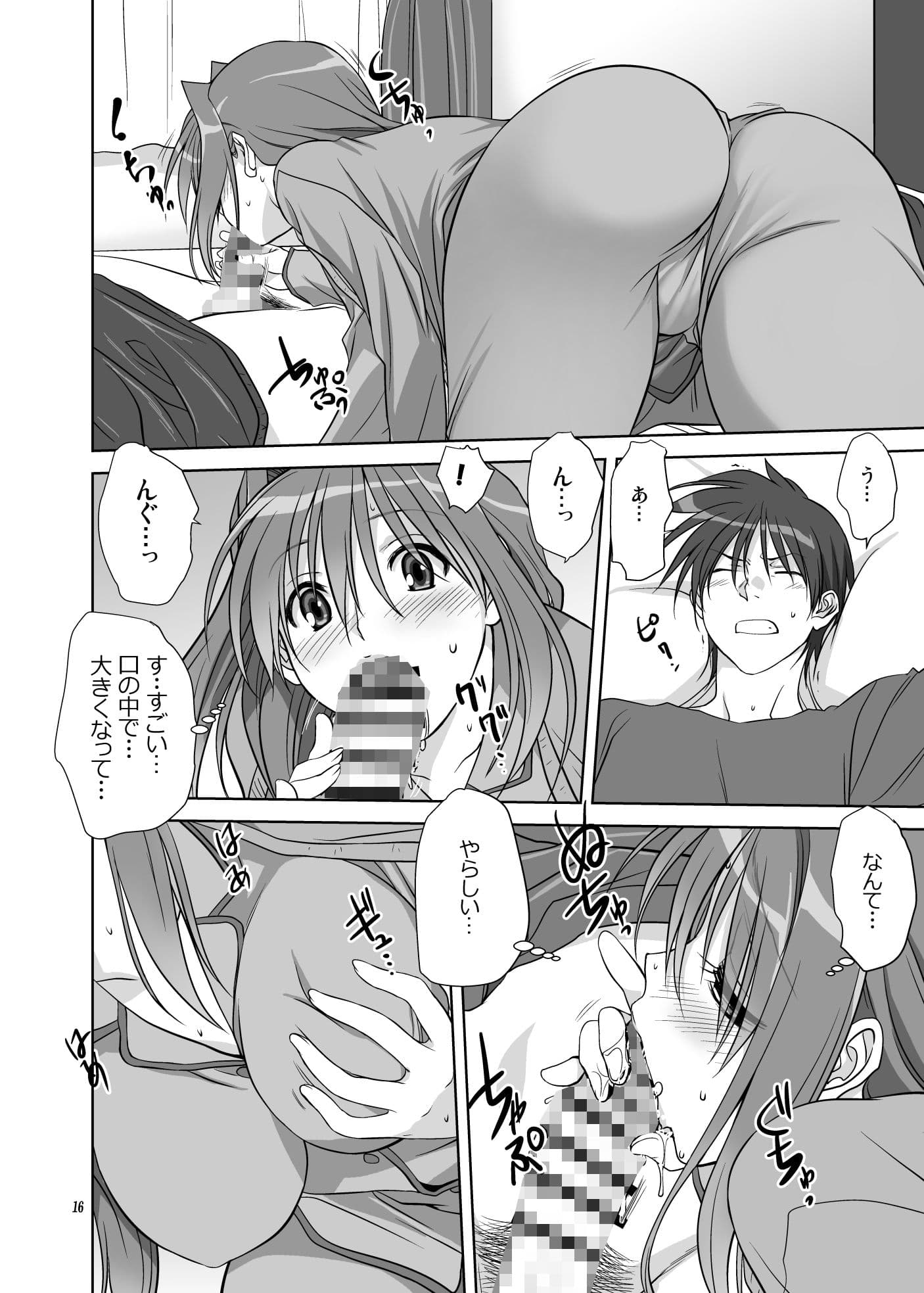 秋子さんといっしょ11 サンプル 3