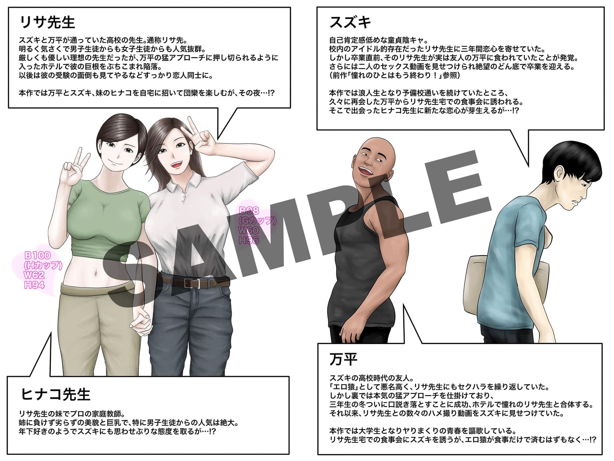 憧れのひとはもう終わり!2 サンプル 1