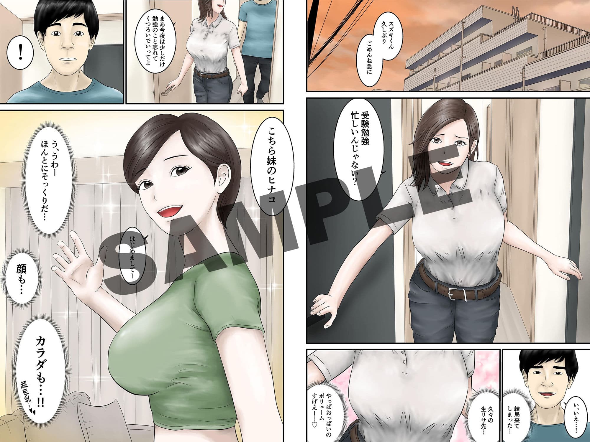 憧れのひとはもう終わり!2 サンプル 2