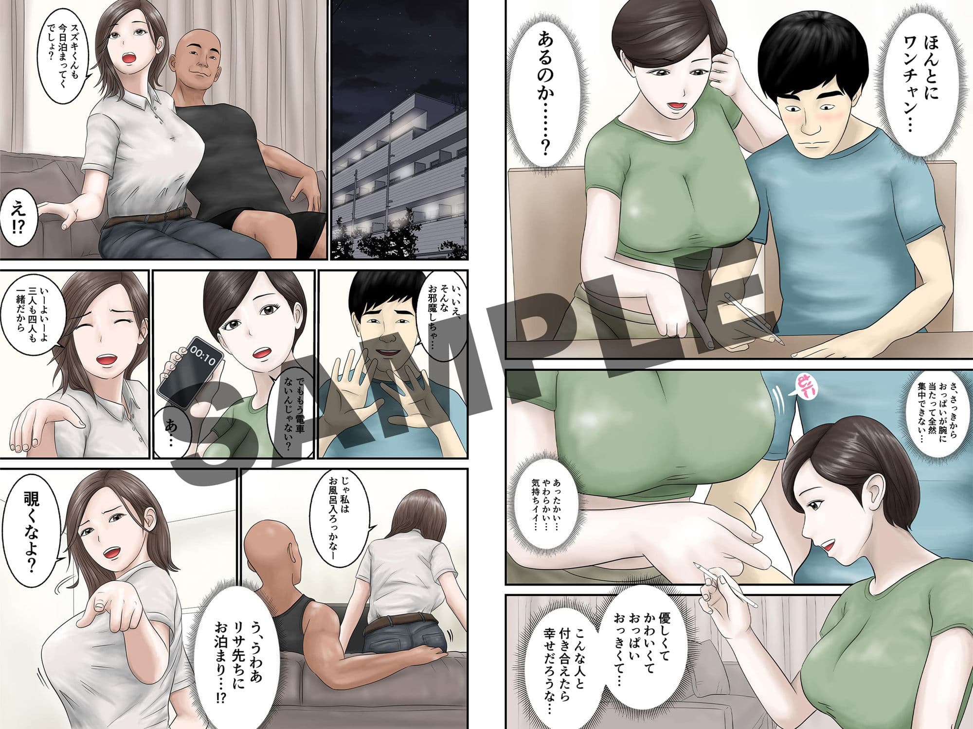 憧れのひとはもう終わり!2 サンプル 3