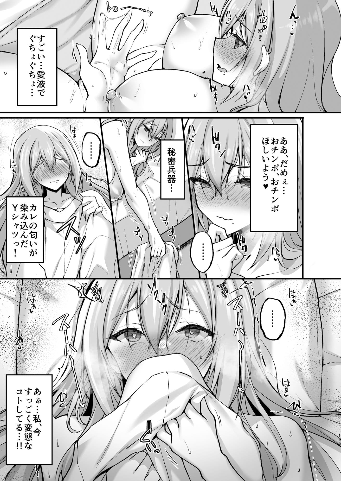 Hなお姉さんは、好きですか？〜総集編〜 サンプル 10