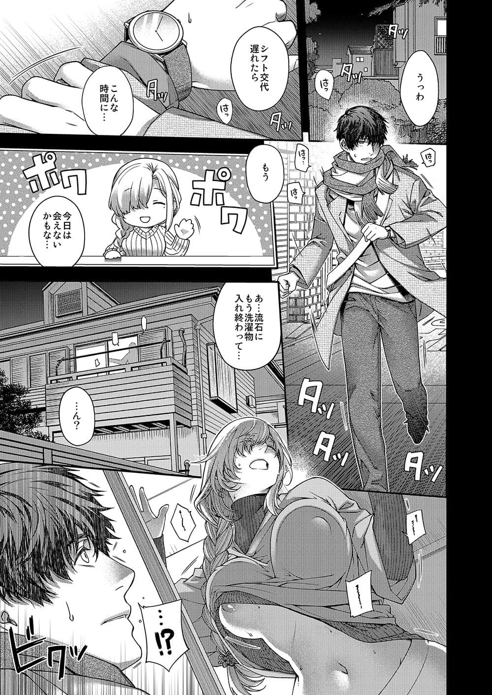 合鍵のケモノ 1 サンプル 3