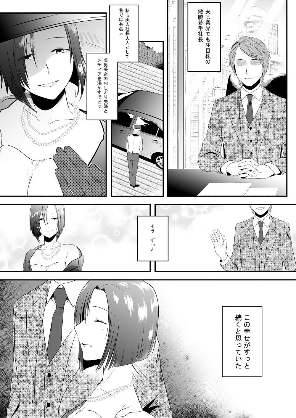 社長夫人SM変態奴●2作品セット全55P サンプル 1