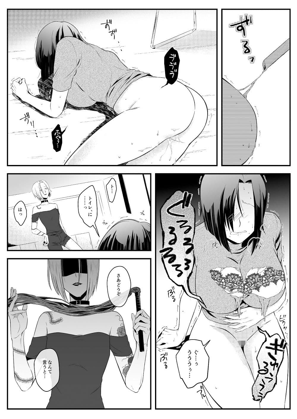社長夫人SM変態奴●2作品セット全55P サンプル 3