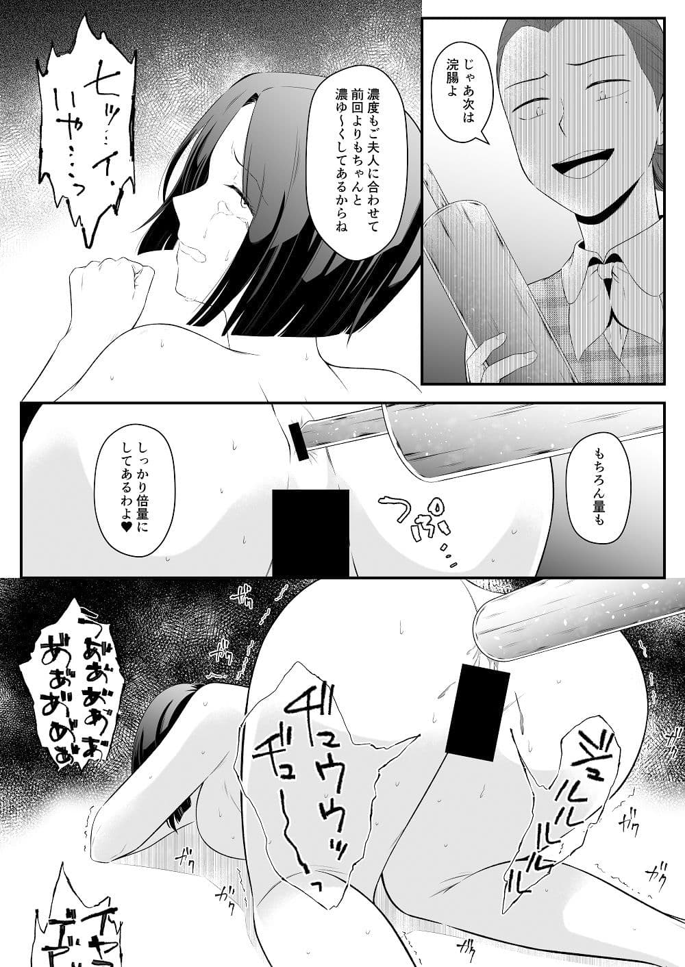 社長夫人SM変態奴●2作品セット全55P サンプル 8