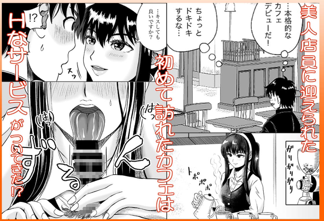 幼馴染と初めてのHなカフェ まさかのNTR！？ サンプル 1