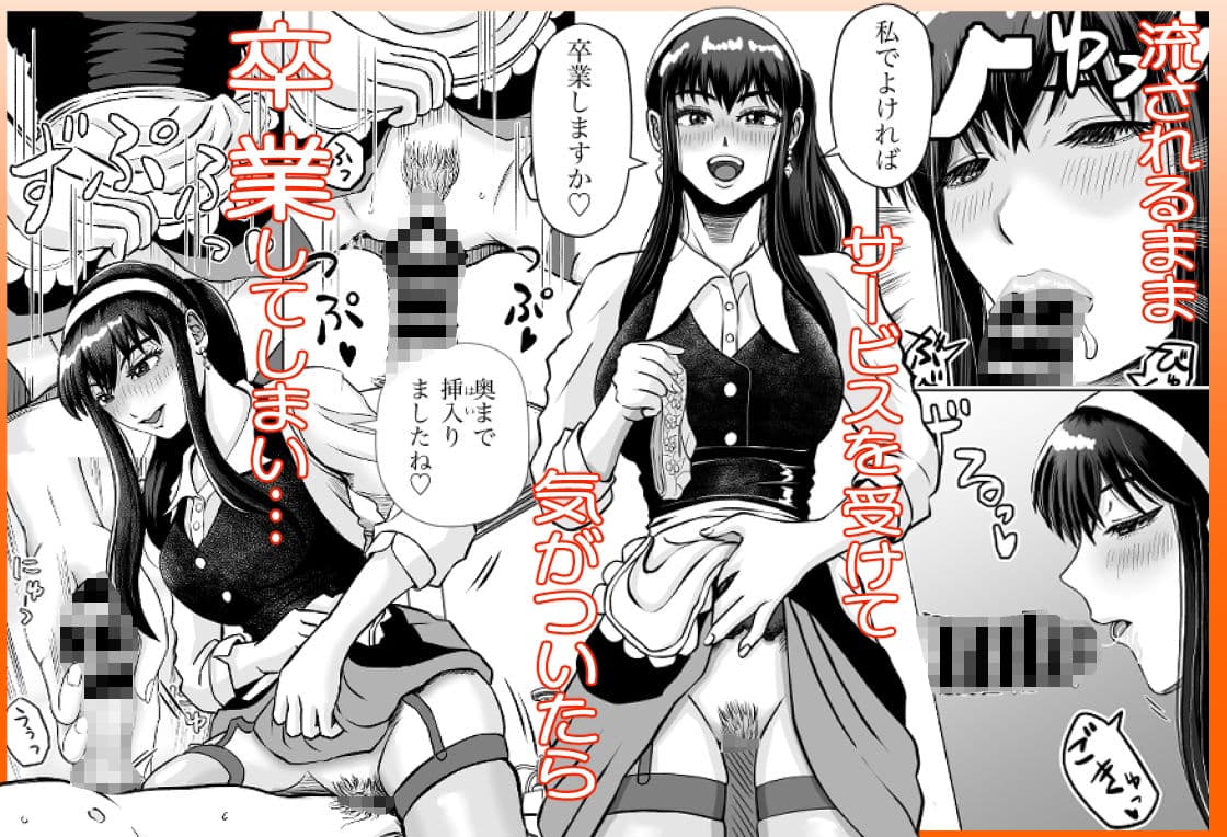 幼馴染と初めてのHなカフェ まさかのNTR！？ サンプル 2