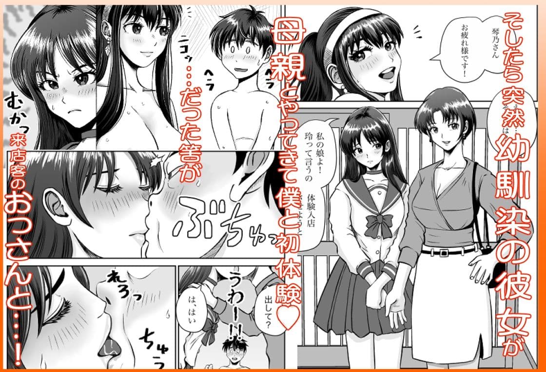 幼馴染と初めてのHなカフェ まさかのNTR！？ サンプル 4
