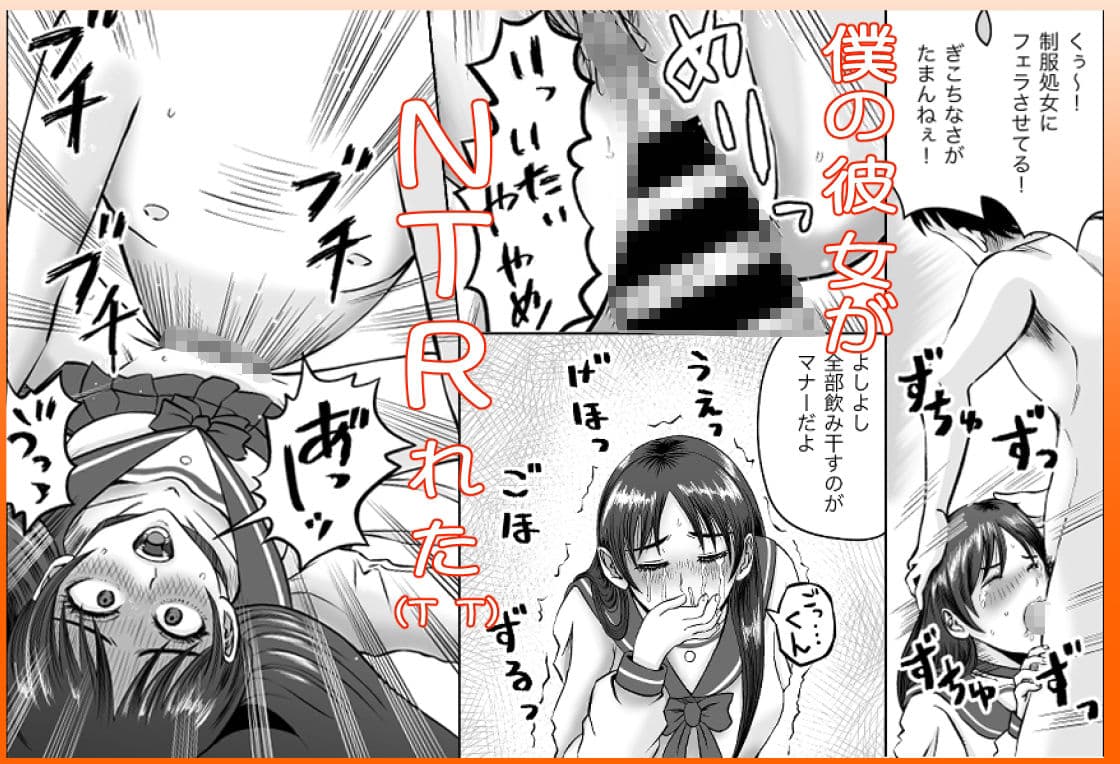 幼馴染と初めてのHなカフェ まさかのNTR！？ サンプル 5