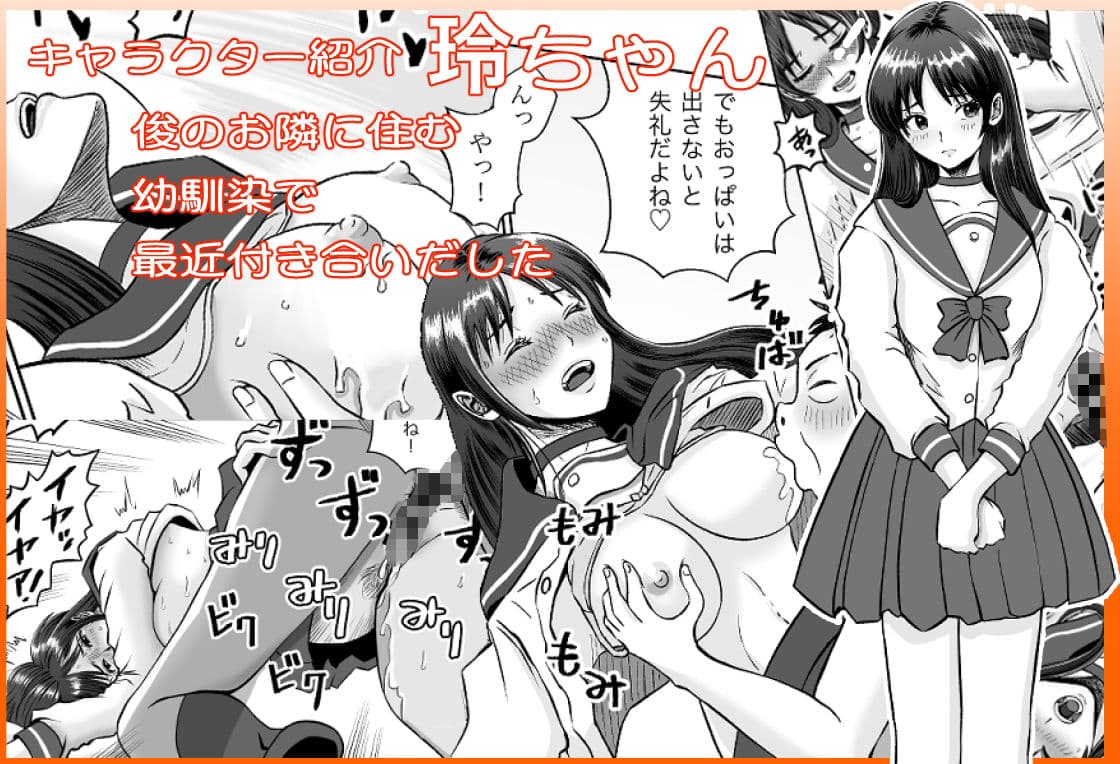幼馴染と初めてのHなカフェ まさかのNTR！？ サンプル 9