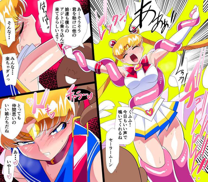 HEROINE LOSE セーラー戦士VSチューネーン サンプル 1