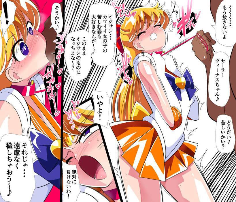 HEROINE LOSE セーラー戦士VSチューネーン サンプル 2