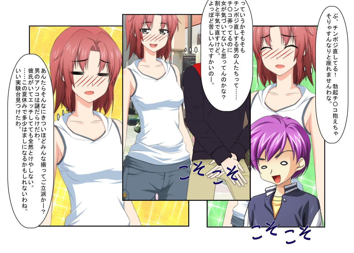 『従姉と金責め夏休み』女四人相手じゃただでさえ勝てないのに玉まで狙われては勝ち目ゼロ！田舎に住む男子が夏休みに家に来た親戚の女の子三人と妹に金責めされまくる話 サンプル 3