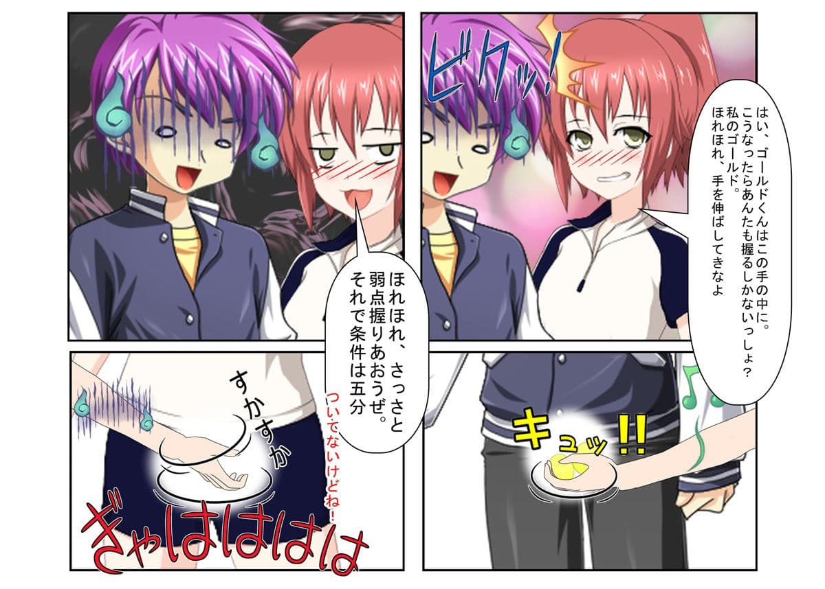 『従姉と金責め夏休み』女四人相手じゃただでさえ勝てないのに玉まで狙われては勝ち目ゼロ！田舎に住む男子が夏休みに家に来た親戚の女の子三人と妹に金責めされまくる話 サンプル 4