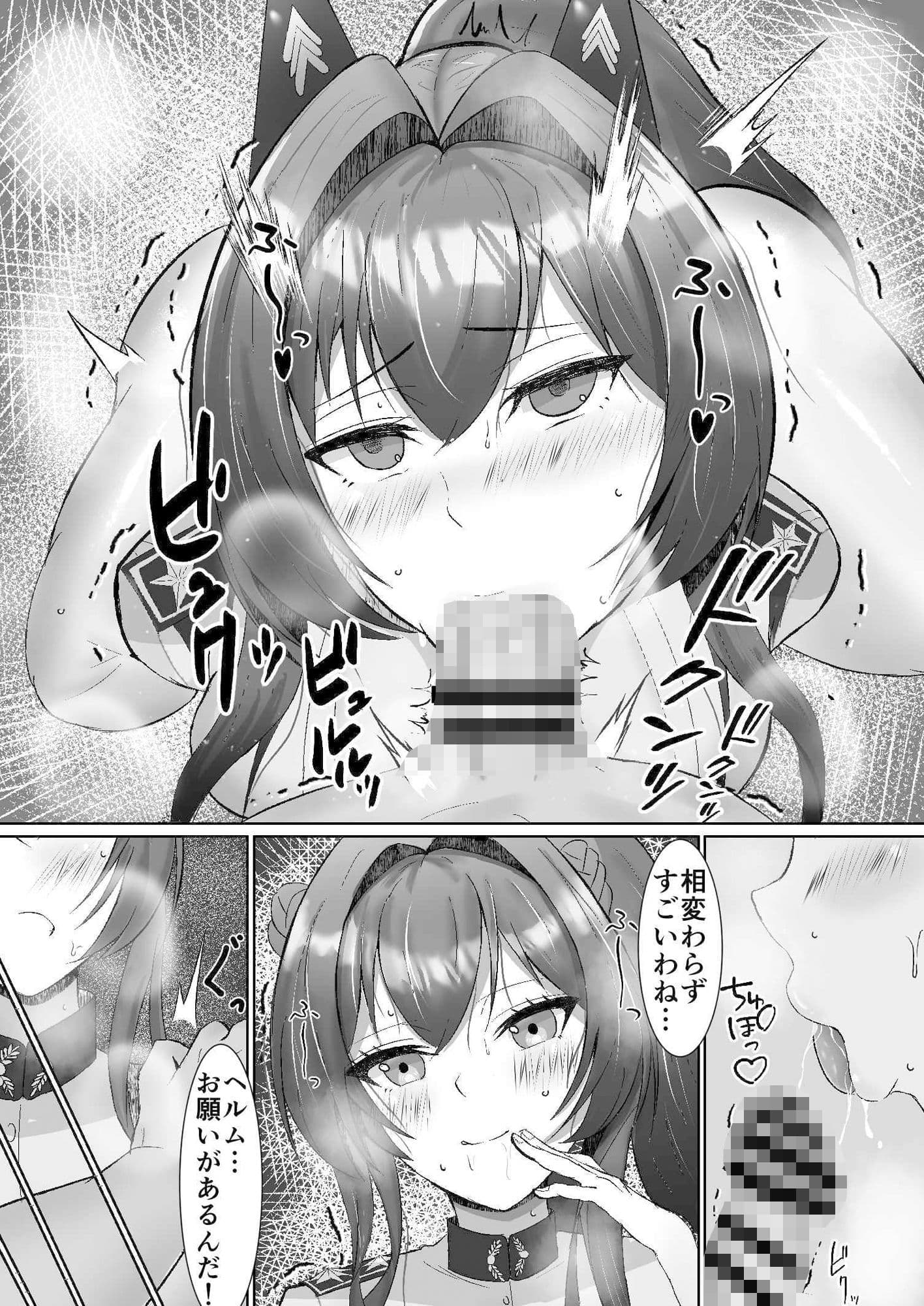 ヘルムと一緒。2 サンプル 5