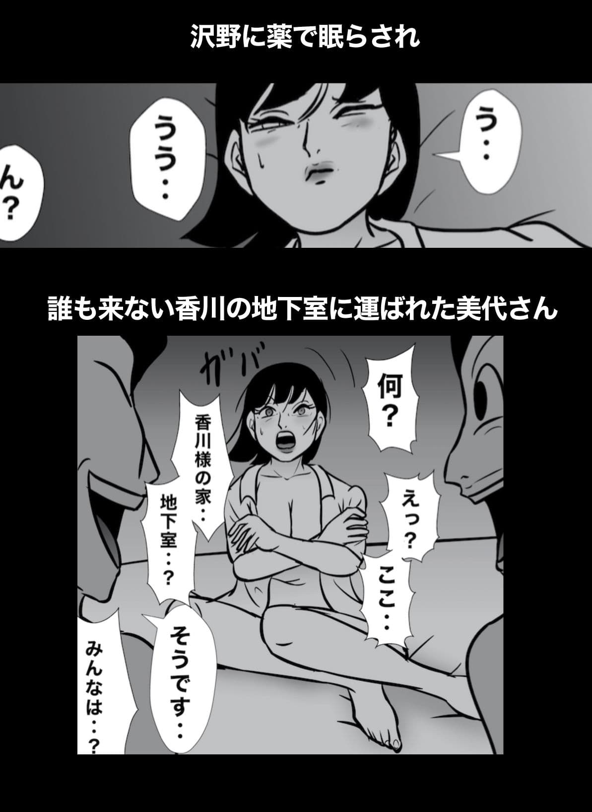 密かに憧れていた美代先輩が男に振られてやけ酒した後、 バカにしていた後輩にNTRされていた話 VOL15 サンプル 1