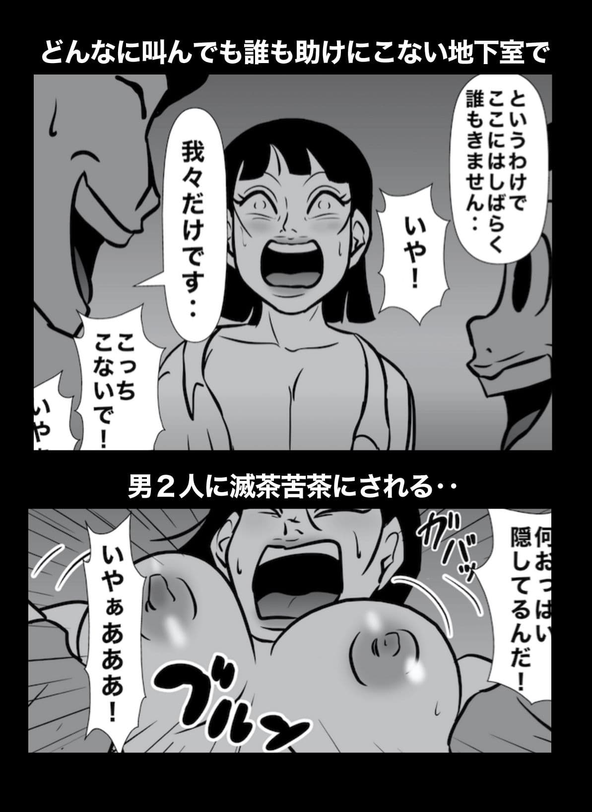 密かに憧れていた美代先輩が男に振られてやけ酒した後、 バカにしていた後輩にNTRされていた話 VOL15 サンプル 2