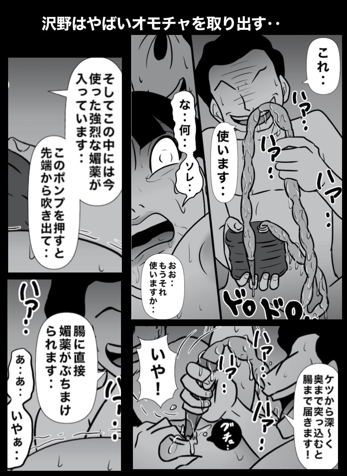密かに憧れていた美代先輩が男に振られてやけ酒した後、 バカにしていた後輩にNTRされていた話 VOL15 サンプル 7