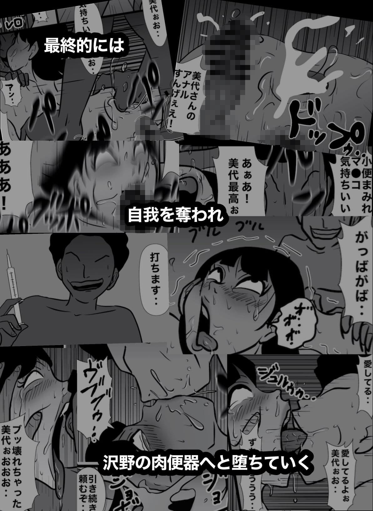 密かに憧れていた美代先輩が男に振られてやけ酒した後、 バカにしていた後輩にNTRされていた話 VOL15 サンプル 10